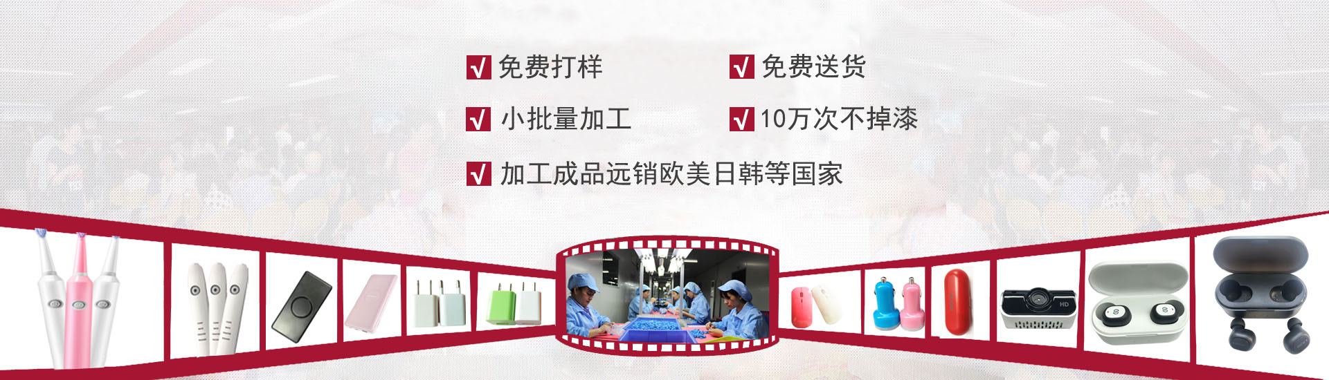 20年行業經驗針對電子塑膠外觀噴塗